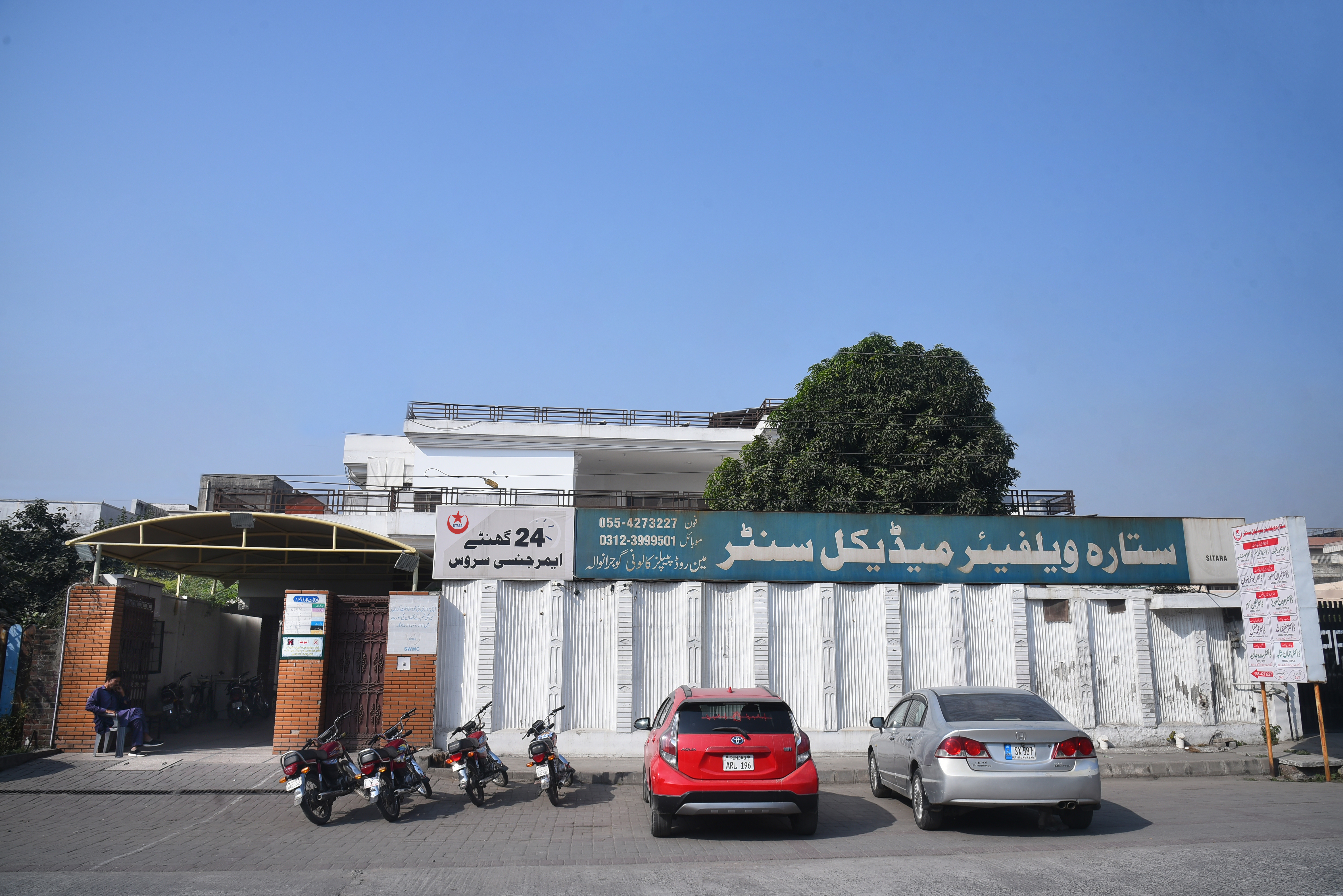 Healthcare Professional